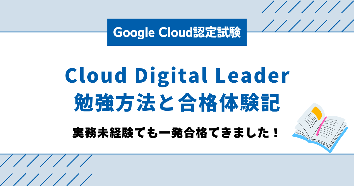 Google Cloud Digital Leader Study and Successful experience