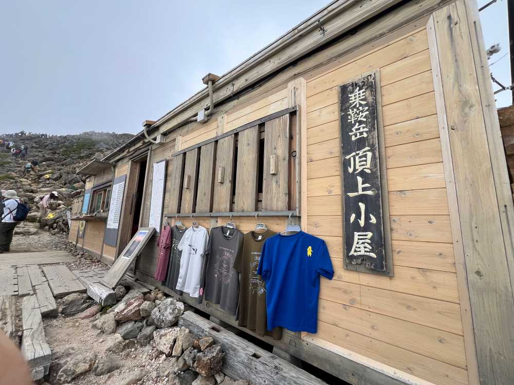 頂上小屋